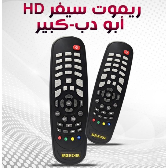 ريموت رسيفر اتش دي عريض
