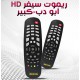 ريموت رسيفر اتش دي عريض