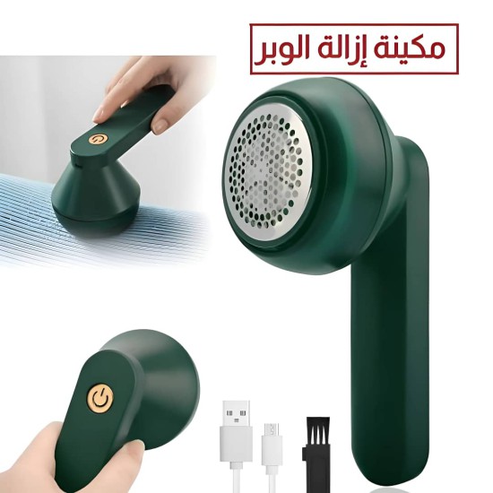مكينة إزالة الوبر والشعر شحن مكينة إزالة الوبر والشعر شحن