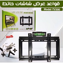 حامل شاشة ثابت 14-42 بوصة حامل شاشة ثابت 14-42 بوصة