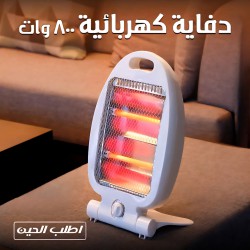 دفاية كهرباء مثالية تقدم لك الراحة والأمان. دفاية كهرباء مثالية تقدم لك الراحة والأمان.