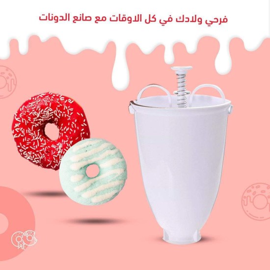 صانع الدونات صانع الدونات