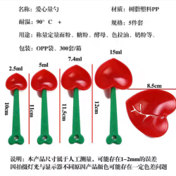 ملاعق مقادير قلب مع ازالة صفار البيض ملاعق مقادير قلب مع ازالة صفار البيض