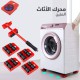 رافعة نقل الاثاث رافعة نقل الاثاث