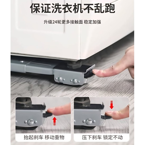 قاعدة غسالة وثلاجة قطعتين بعجل متحرك