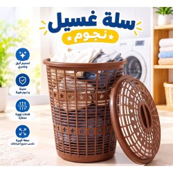 سلة ملابس نجوم حجم متوسط