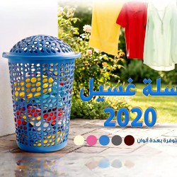 سلة غسيل ملابس بلاستك