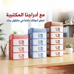 ادراج تخزين بلاستك 3 مقاسات