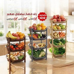 سلة خضار بيضاوي 3 مقاسات