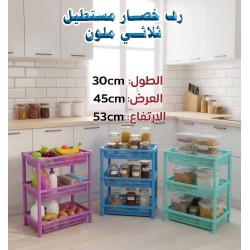 سلة خضار مستطيل جافي 3 مقاسات