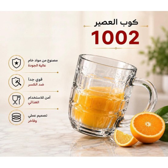 كوب عصير بلاستك ضد الكسر