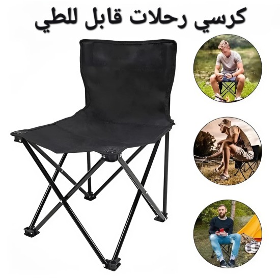 كرسي محمول للصلاة والرحلات قابل للطي كرسي محمول للصلاة والرحلات قابل للطي