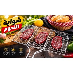 شبك شواء 40 سم