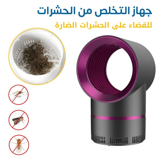 صاعق الحشرات والبعوض الضوئي صاعق الحشرات والبعوض الضوئي