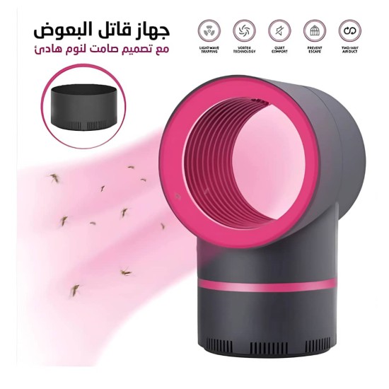 صاعق الحشرات والبعوض الضوئي صاعق الحشرات والبعوض الضوئي