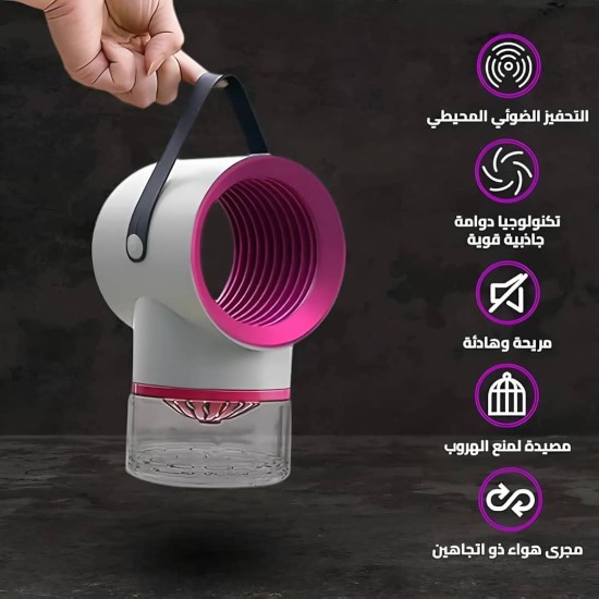 صاعق الحشرات والبعوض الضوئي صاعق الحشرات والبعوض الضوئي