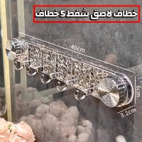 معلق خطاف شفط 5 هوك اكرليك
