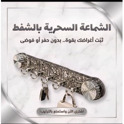 معلق خطاف شفط 5 هوك اكرليك