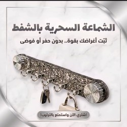 معلق خطاف شفط 5 هوك اكرليك