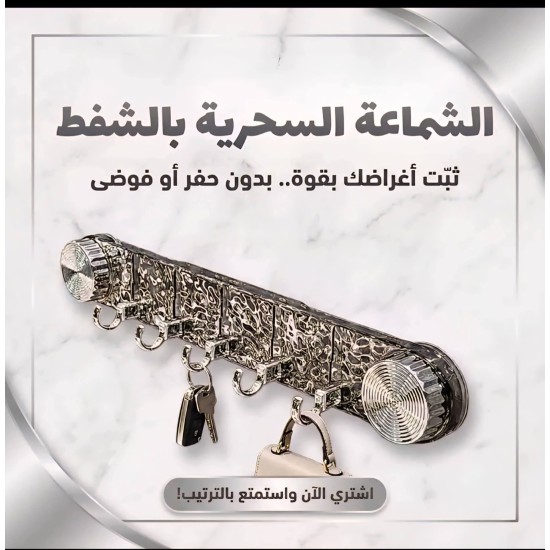 معلق خطاف شفط 5 هوك اكرليك