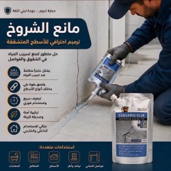عازل التشققات لحماية الاسطح والترسبات 500 مل