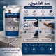 عازل التشققات لحماية الاسطح والترسبات 500 مل