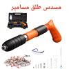 مسدس طلق مسامير 