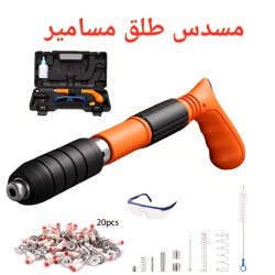 مسدس طلق مسامير 