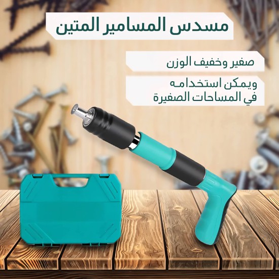 مسدس طلق مسامير 