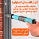 مسدس طلق مسامير 
