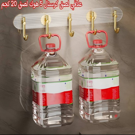 شماعة تعليق ملابس كرستال لاصق 5 هوك شماعة تعليق ملابس كرستال لاصق 5 هوك