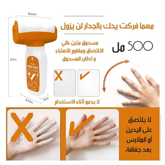 طلاء جدار سحري لأصلاح الجدران 500 جرام طلاء جدار سحري لأصلاح الجدران 500 جرام