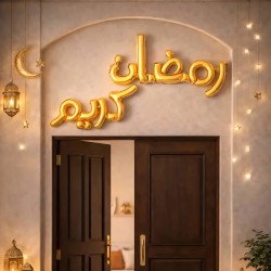 تشيكلة بالونات رمضان كريم