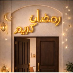 تشيكلة بالونات رمضان كريم