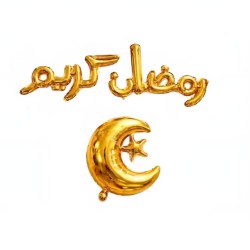 تشيكلة بالونات رمضان كريم