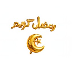 تشيكلة بالونات رمضان كريم
