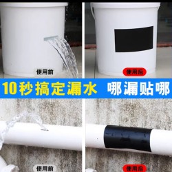 شريط لاصق مطاطي قوي ومضاد للماء شريط لاصق مطاطي قوي ومضاد للماء