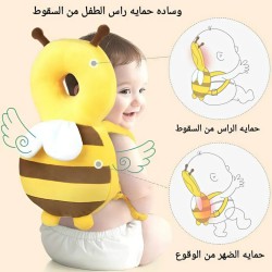 وسادة حماية رأس الاطفال نحلة وسادة حماية رأس الاطفال نحلة