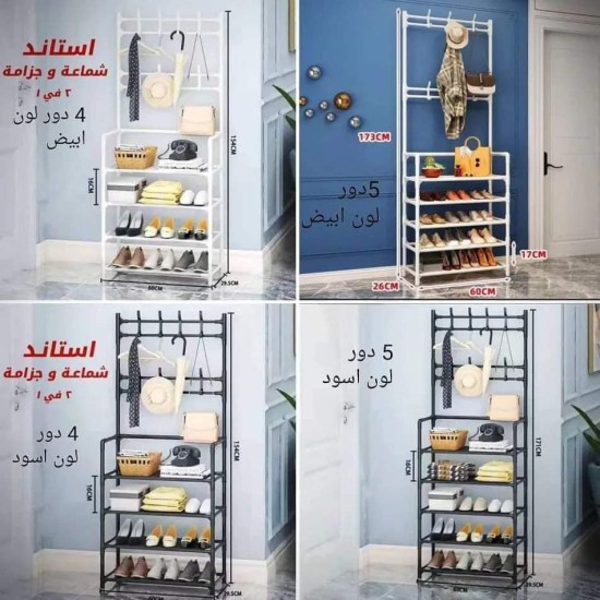 استاند شماعة ملابس ورفوف احذية 4 دور استاند شماعة ملابس ورفوف احذية 4 دور