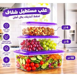 حوافظ علب مستطيل شفاف بلاستك 3 مقاسات