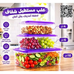 حوافظ علب مستطيل شفاف بلاستك 3 مقاسات