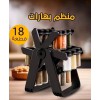 منظم علب بهارات دوار 18 علبة