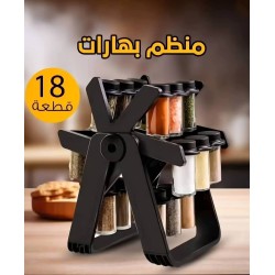 منظم علب بهارات دوار 18 علبة