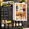 صندوق تخزين جداري متعدد