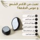 ممحاة ازالة الشعر سحرية ممحاة ازالة الشعر سحرية