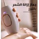 جهاز ليزر APL لازالة الشعر نصف مليون ومضة