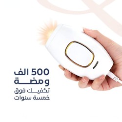 جهاز ليزر APL لازالة الشعر نصف مليون ومضة