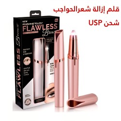 قلم تحديد الحواجب شحن