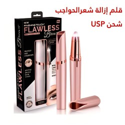 قلم تحديد الحواجب شحن