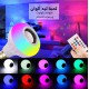 لمبة اضاءة بلوتوث وموسيقى لمبة اضاءة بلوتوث وموسيقى